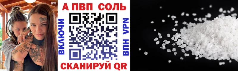 даркнет сайт  Геленджик  Альфа ПВП Соль 