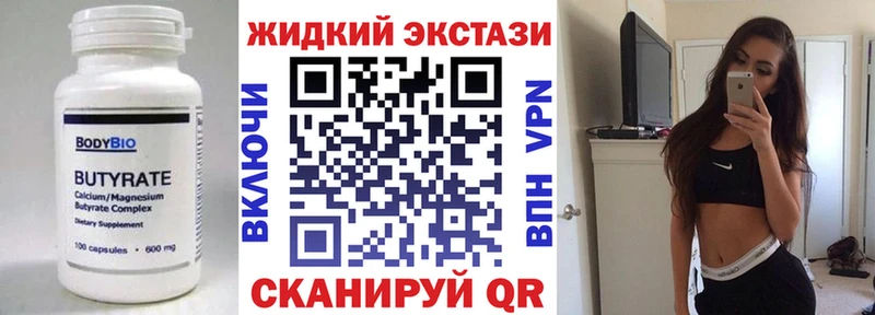 Бутират BDO  как найти закладки  Геленджик 
