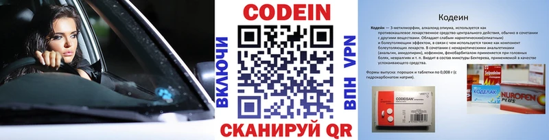 Кодеиновый сироп Lean напиток Lean (лин) Геленджик