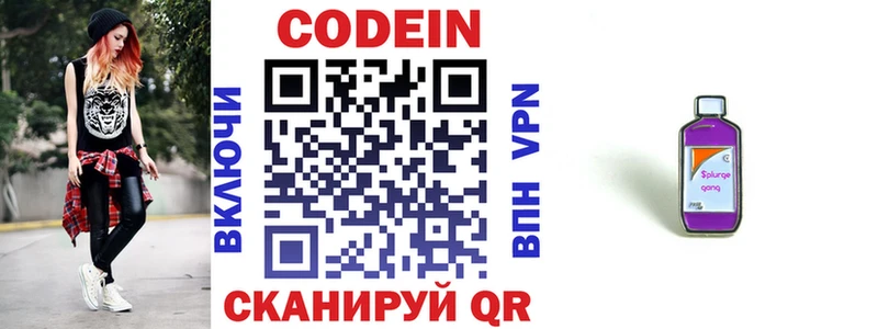 купить наркоту  ОМГ ОМГ маркетплейс  Кодеиновый сироп Lean напиток Lean (лин)  Геленджик 