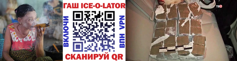 купить наркоту  Геленджик  Гашиш VHQ 
